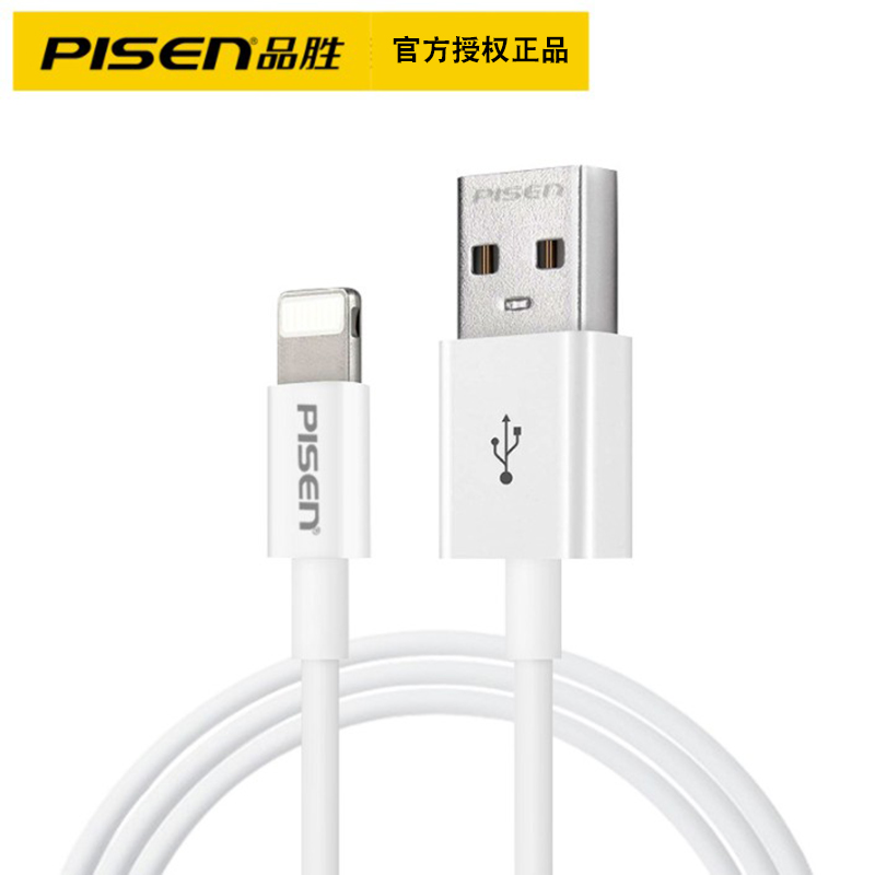 品胜（PISEN）手机数据线iPhone11Pro充电线XsMax苹果8Plus六七快充线iPad迷你5s6p线1米