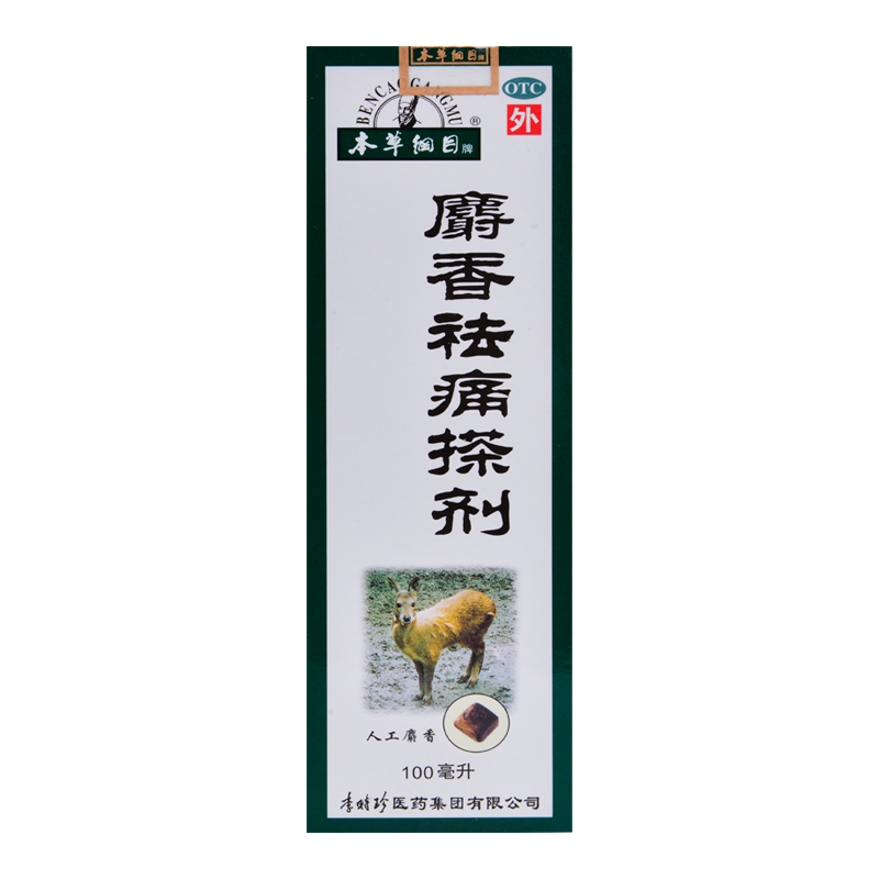 草纲目 麝香祛痛搽剂 100ml 跌打损伤关节疼痛瘀血肿痛活血化瘀