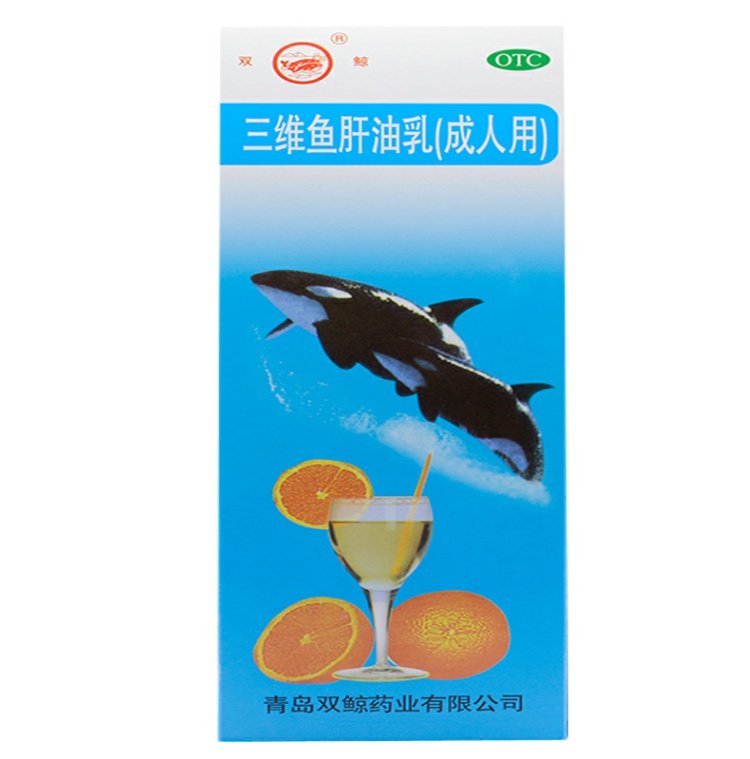双鲸 三维鱼肝油乳(成人用) 380ml 补充维生素ADC缺乏症
