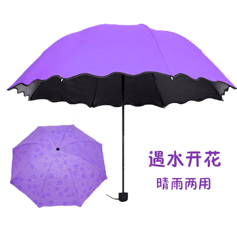 奕辰 黑胶遇水开花雨伞 防晒黑胶晴雨两用三折叠太阳伞女士遮阳伞