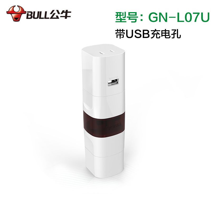 BULL公牛插座全球通带USB出国旅行转换器插座欧标日韩英标美标澳标转换插头