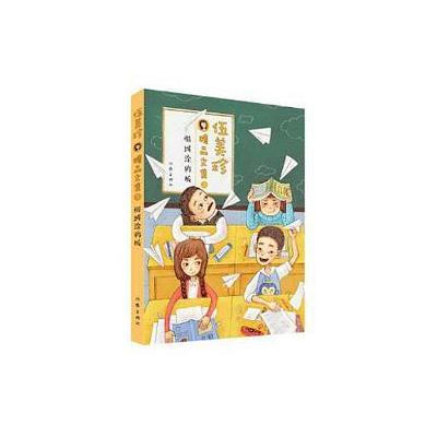 伍美珍精品文集7 惜城涂鸦板