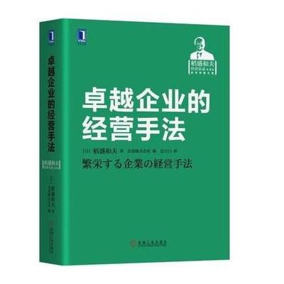 J 企业的经营手法