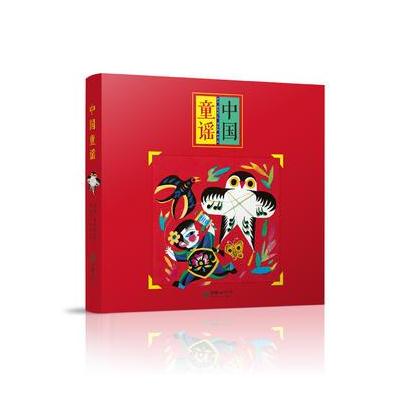 中国童谣(全八册)