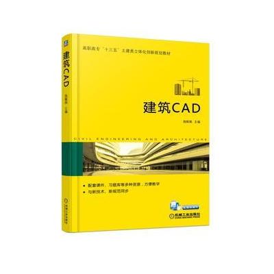 J 建筑CAD