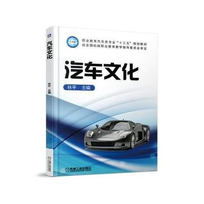 J 汽车文化