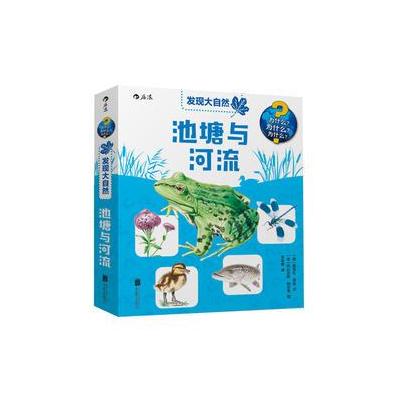 J 发现大自然：走进去，发现它们的世界