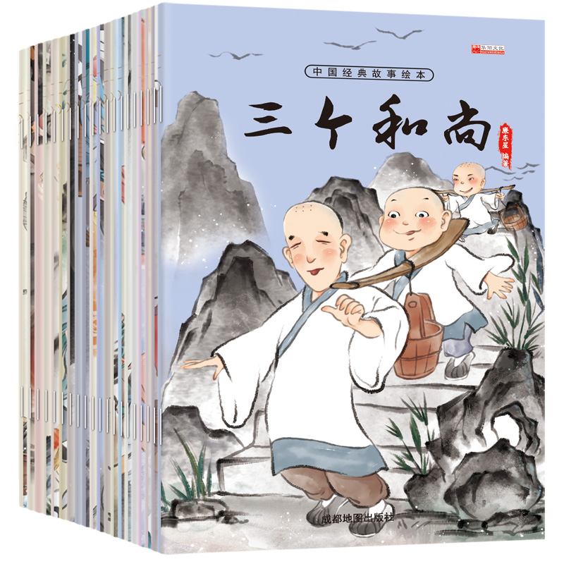 中国经典故事绘本全20册 三个和尚儿童版经典绘本3-8岁童话带拼音连环画注音版哪吒闹海故事