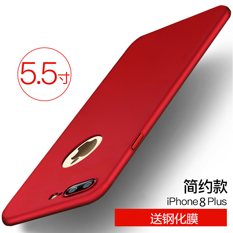 VIPin 苹果iphone 8PLUS 手机壳磨砂保护套/壳(送钢化膜)红色