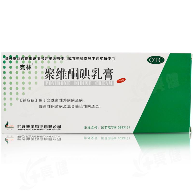 克林 聚维酮碘乳膏 10%*2g*3支