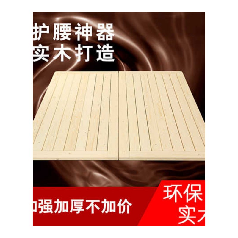 [异新]松木硬床板护腰折叠实木排骨架单人双人加宽榻榻米床架1.2米1.5米1.8米环保定制床垫