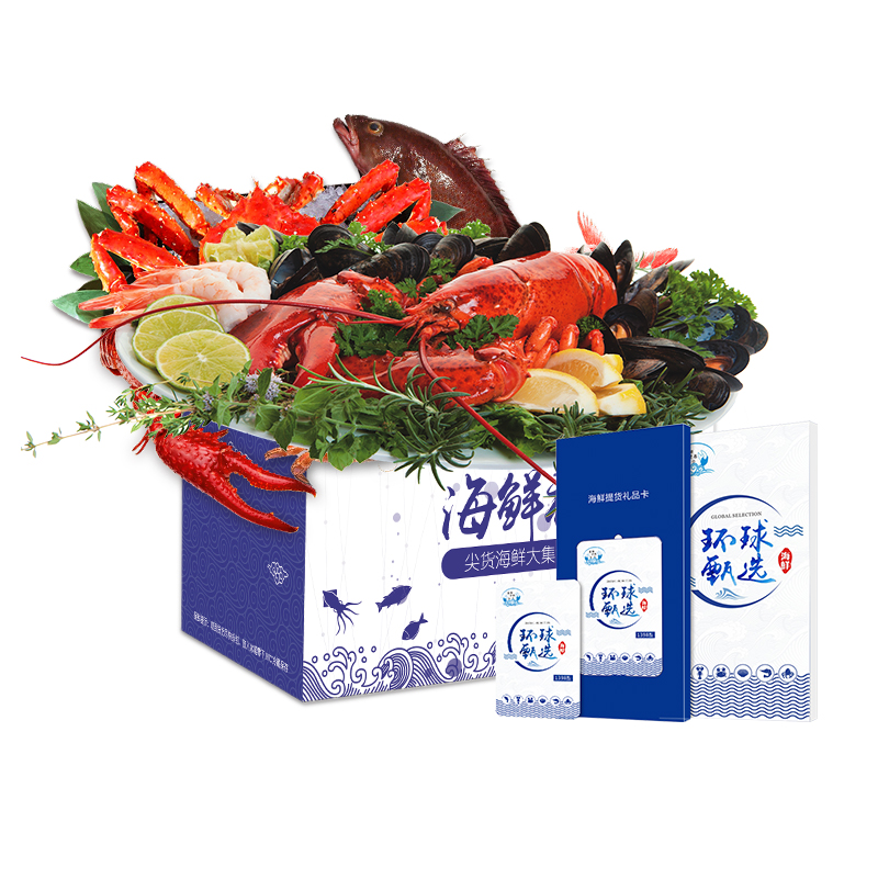 【现货】壹阳澄名 海鲜礼盒大礼包 3998型海鲜10种食材（北京仓顺丰直发）