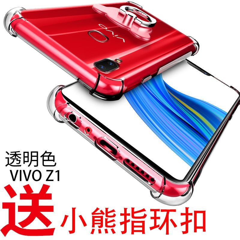 vivoZ1手机壳防摔vovoz1保护套软硅胶全包边软壳透明磨砂男女款潮送全屏钢化膜指环支架