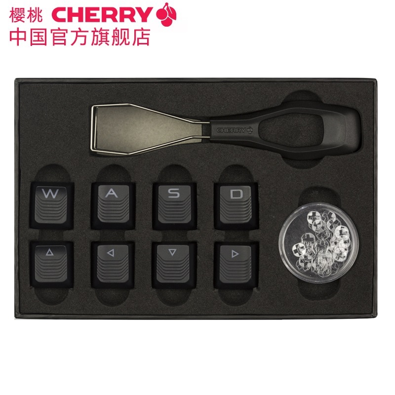 樱桃（CHERRY）旗舰店 机械键盘键帽拔键器游戏配件包匹配2.0/9.0/6.0/5.0等 透光键帽匹配机械键盘