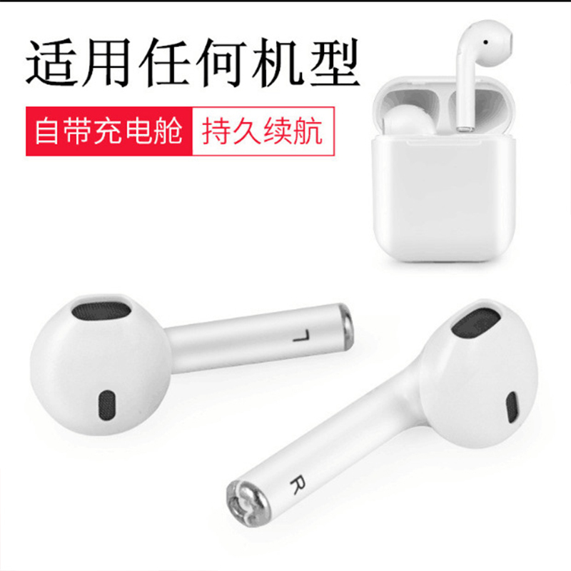 苹果蓝牙无线耳机iPhone7p双耳8迷你超小6入耳式蓝牙耳机IOS安卓通用无线耳机耳麦UVR