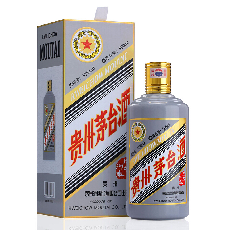 茅台（MOUTAI）茅台酱香型白酒 茅台酒生肖纪念酒（戊戌狗年酒）53度 500ml*1瓶 单瓶装