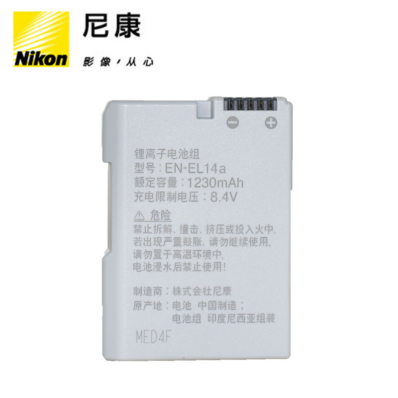 尼康（Nikon）原装EN-EL14a 电池 单反电池 适用于 尼康D3400 D5300 D5600 等 1230毫安
