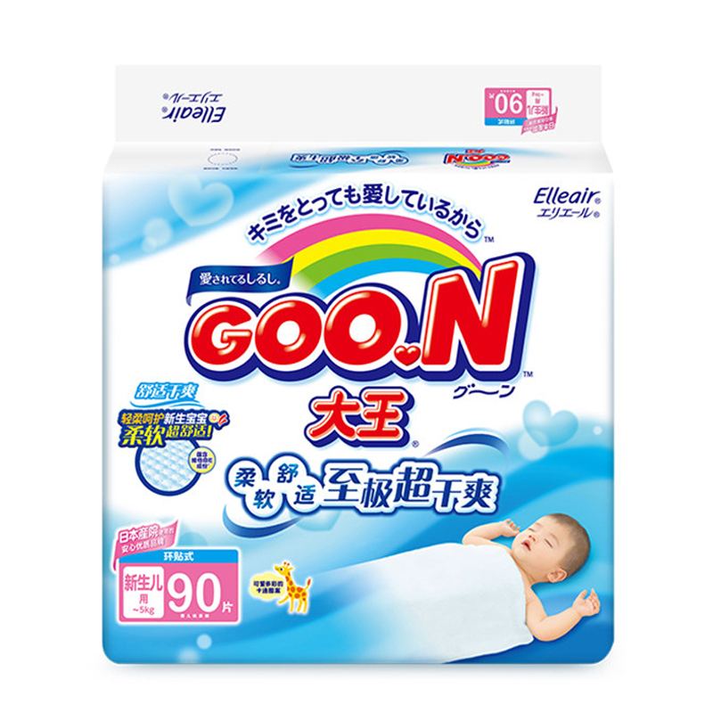 大王(GOO.N)维E系列 婴儿纸尿裤 宝宝尿不湿环贴式纸尿裤 NB90片(0-5kg)