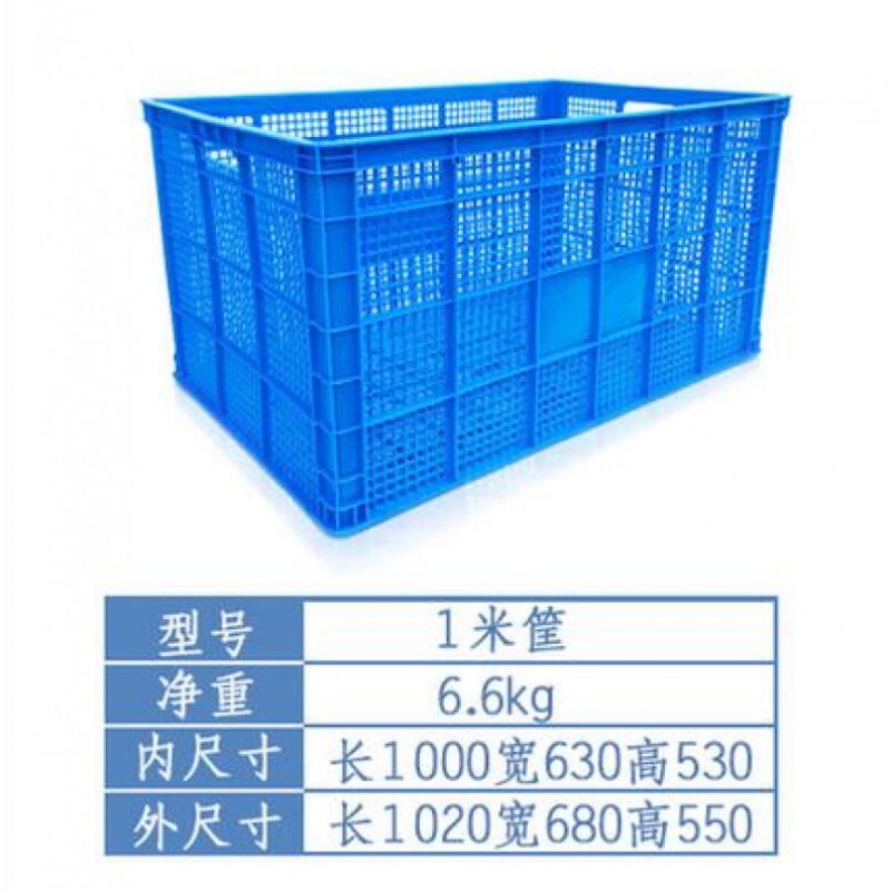 塑料筐快递长方形加厚水果大号蔬菜运输货框子工厂收纳储物周转箱