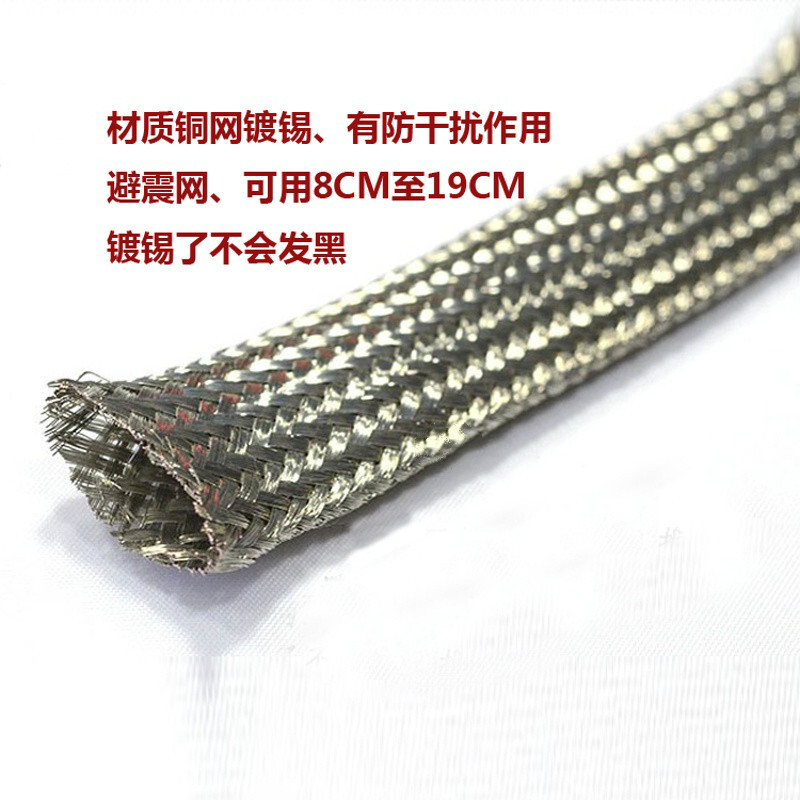 镀锡金属6-30MM电源线信号线套DIY线材平量10mm套线经10-20一米