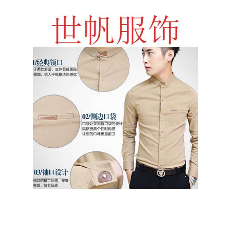 韩版修身款男式版长袖衬衫紧身型纯黑白立领力衬衣