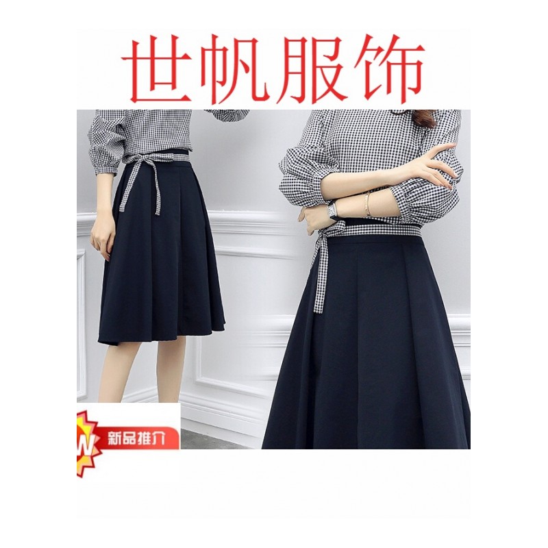 2018时髦韩版时尚上衣裙身裙气质两件蓝格上衣+藏青身裙