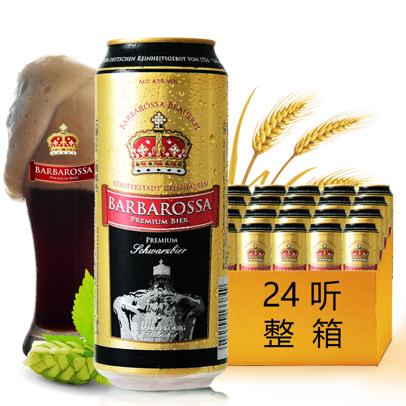 德国进口 凯尔特人(Barbarossa)黑啤500ml*24整箱装