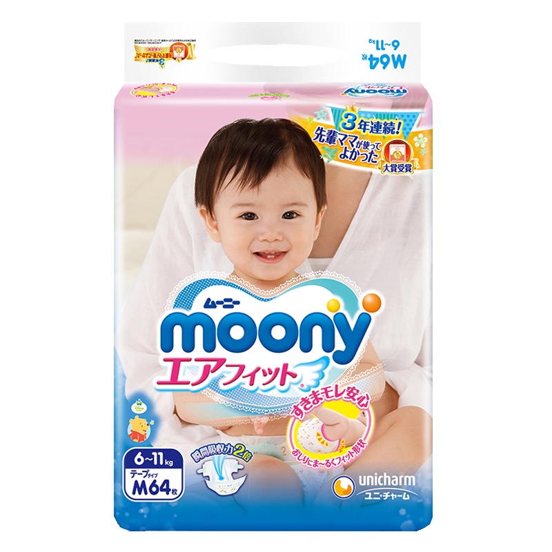 尤妮佳(MOONY)婴儿纸尿裤M号64片 中号尿不湿6-11kg男女通用 日本原装进口