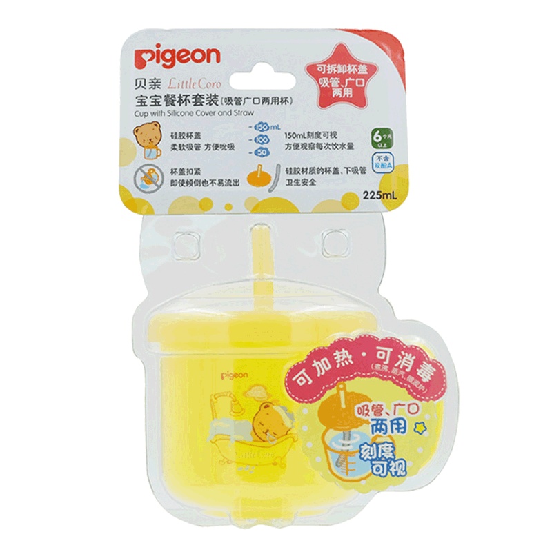 贝亲(Pigeon)LittleCoro宝宝餐杯吸管广口二用杯PP 日光黄DA99 吸管杯PP水杯6个月单手柄150ml