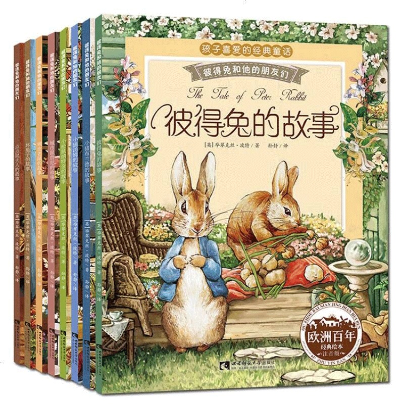 《比得兔》电影原型故事 彼得兔的故事全8册彩图注音睡前童话故事书 小学生课外阅读儿童书