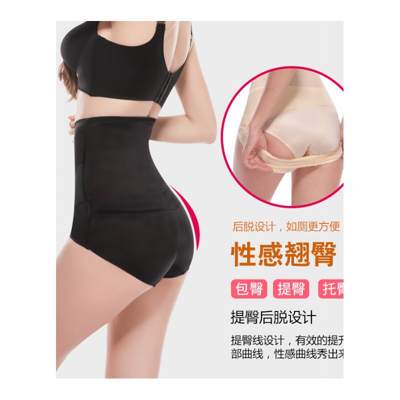 收腹提臀内裤头女塑身形高腰瘦紧身产后收胃束腰美体燃脂夏季薄款