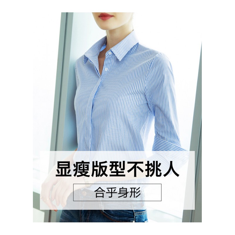 蓝白条纹衬衫女长袖春装2018新款正装职业打底女士工作服棉衬衣