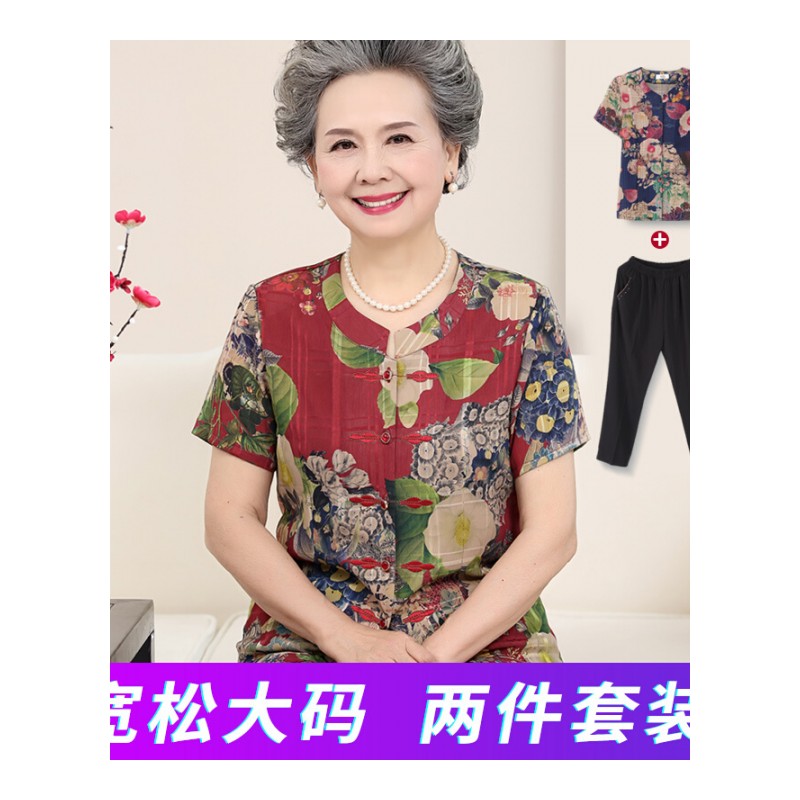 中老年女装奶奶套装夏装老人衣服妈妈短袖上衣裤子宽松大码两件套