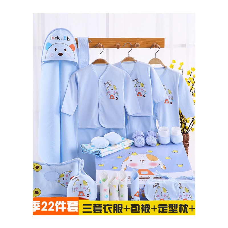 纯棉婴儿衣服套装春夏季初生03个月6儿礼盒宝宝满月送礼用品