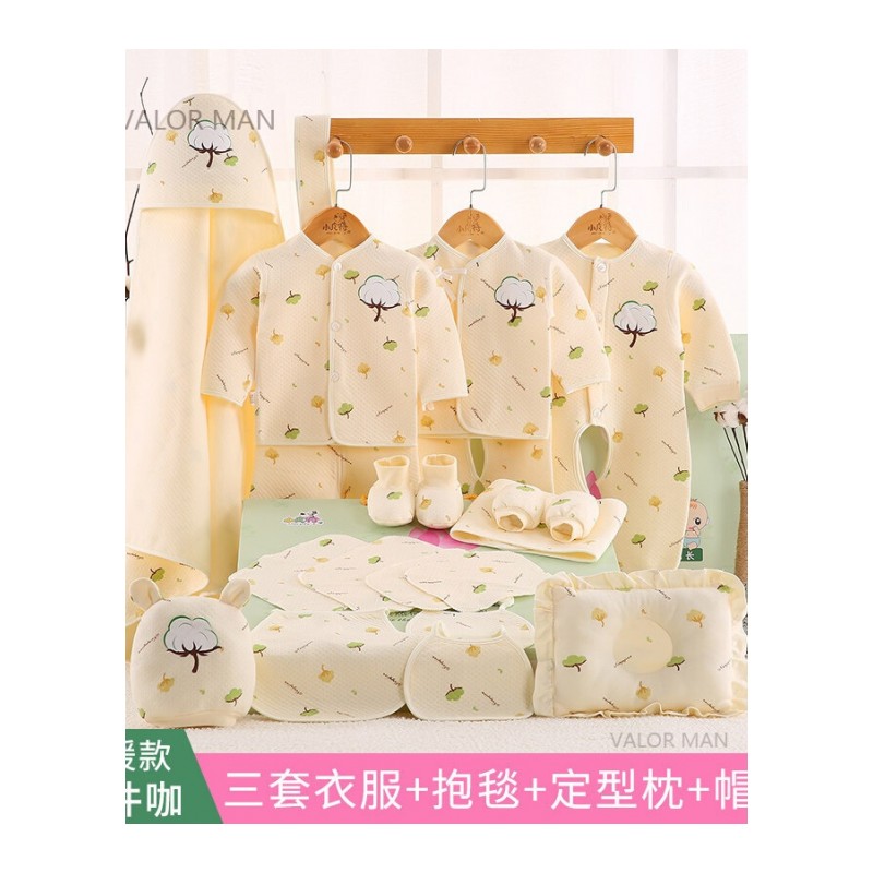 纯棉婴儿衣服儿礼盒套装春秋夏季初生刚出生满月宝宝用品