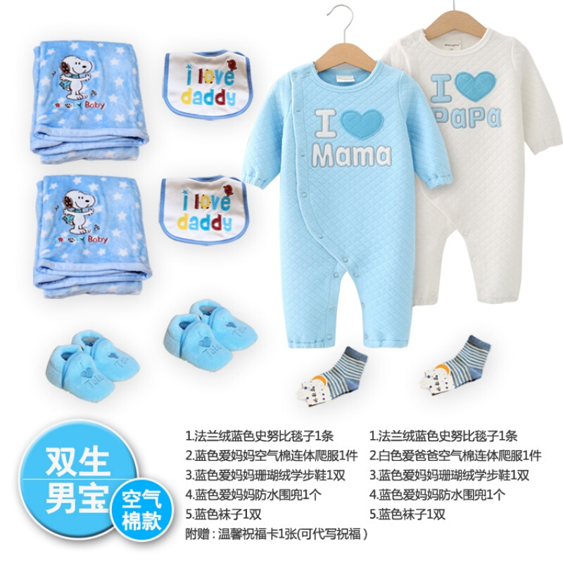 春装双胞胎婴儿纯棉衣服用品礼盒0-1岁男女宝宝龙凤胎儿