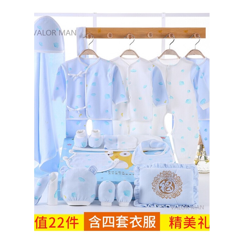 婴儿衣服纯棉儿礼盒套装春秋夏季初生满月宝宝母婴用品