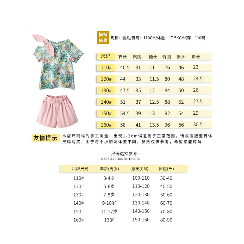 女童夏装2018新款套装洋气时髦儿童夏季两件套韩版时尚潮女孩衣服