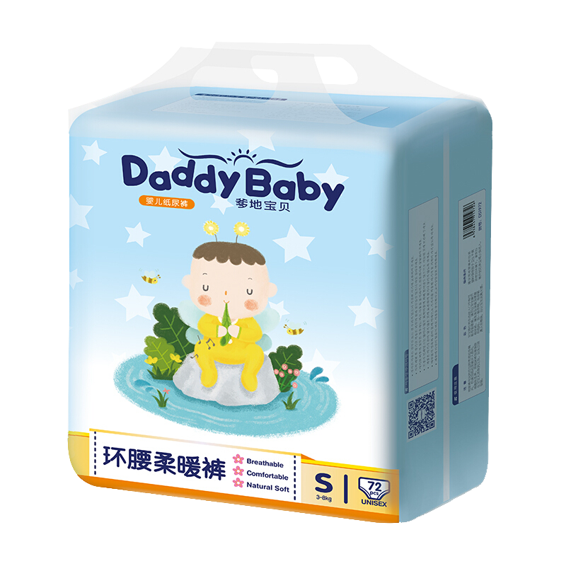 爹地宝贝（DADDY BABY） 爹地宝贝纸尿裤 夜用大吸量婴儿尿不湿 环腰柔暖 S码72片(3-8kg)