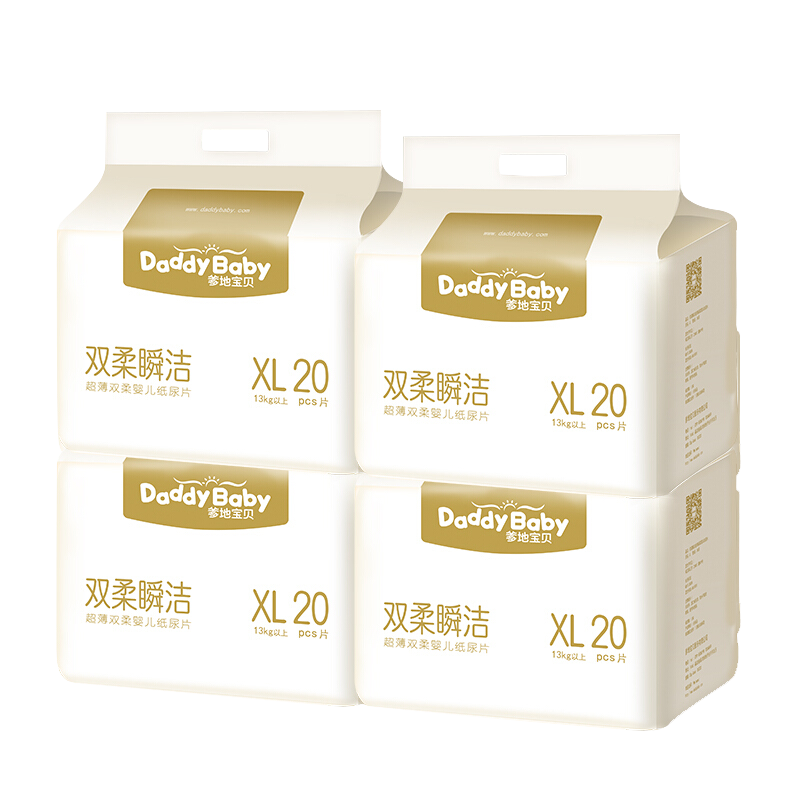 爹地宝贝（DADDY BABY） 纸尿片(无粘扣) 超薄透气婴儿尿不湿 双柔瞬洁 XL码20片X4包(13-23kg)