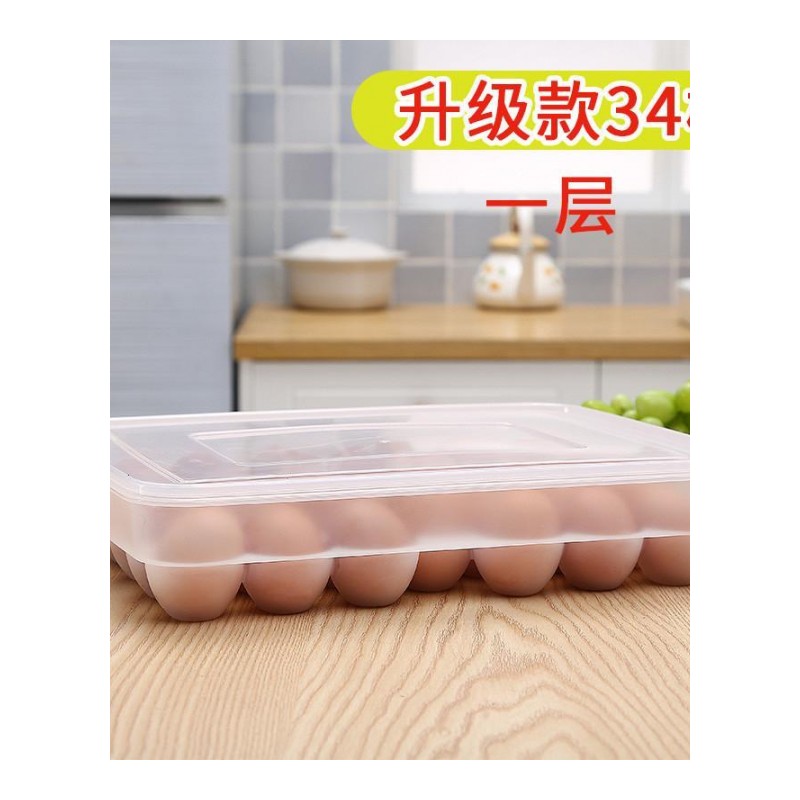 34格可叠加独立盖厨房冰箱食物鸡蛋盒海鲜收纳盒厨房食材收纳盒整理盒置物盒子储物盒生活日用家庭整理收纳用品
