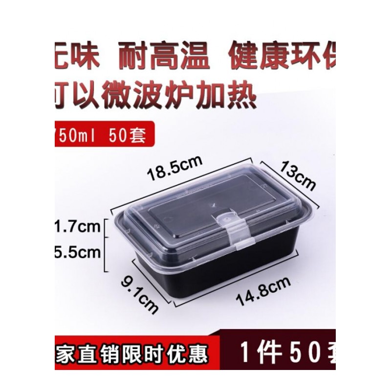 加厚一次性餐盒长方形水果捞沙拉外卖打包盒塑料饭盒750 保鲜 黑色