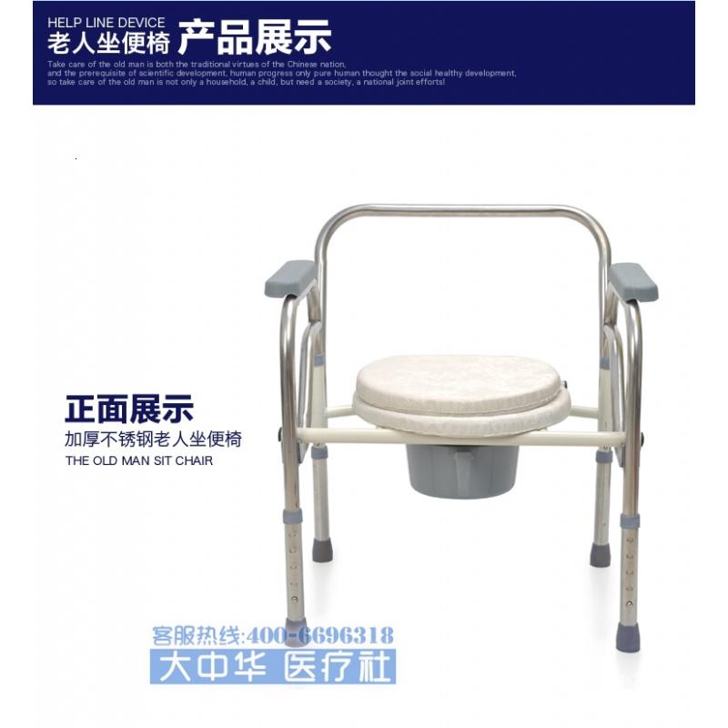 带便盆不锈钢大便椅/仿皮座面子/老年人坐便器可高低