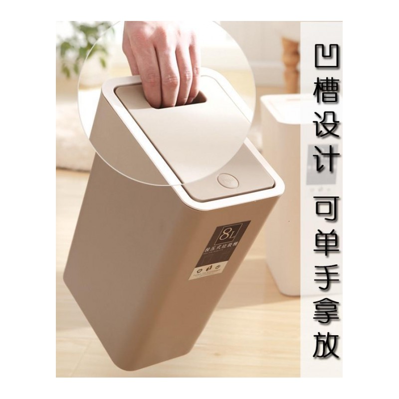 塑料家用卫生间纸篓 按压式垃圾桶欧式长方形厨房客厅垃圾筒