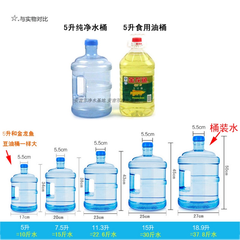 储水桶食品级PC纯净水桶5升7.5升11.3升15升18.9升饮水机手提家用