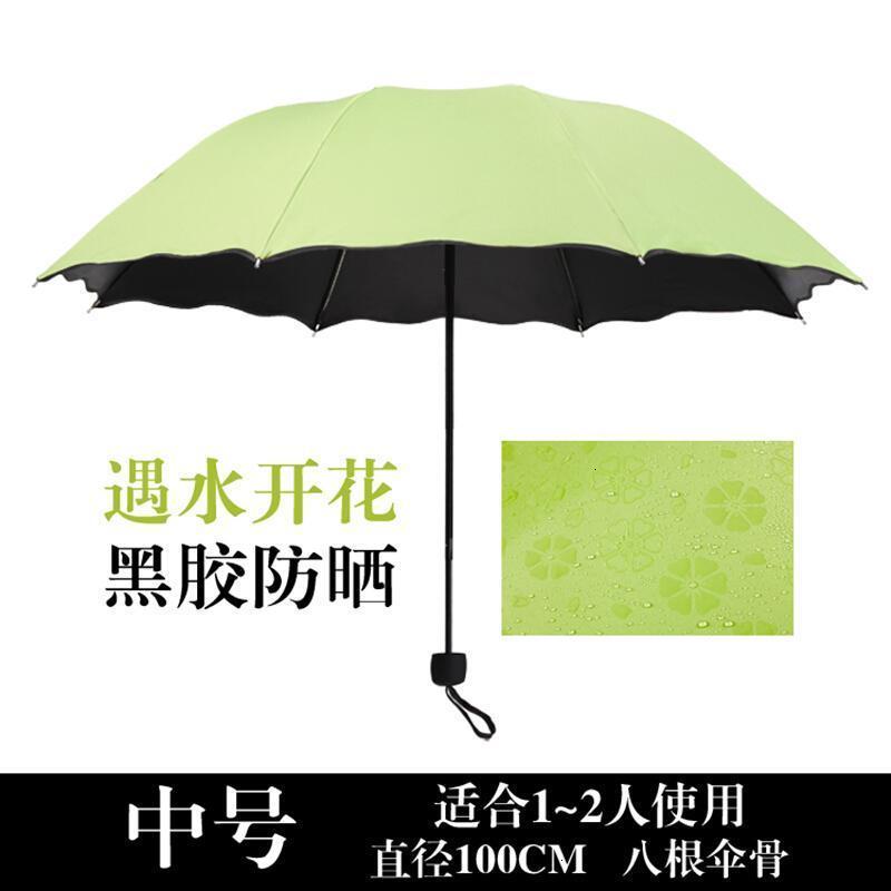 晴雨伞开花加大纯色印花防晒黑胶女生户外晴雨两用折叠女遮阳伞中号苹果绿