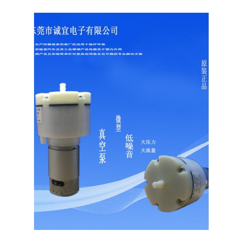 12L大流量静音微型真空泵小型抽气充气泵12V24V直流电厂家直销泵