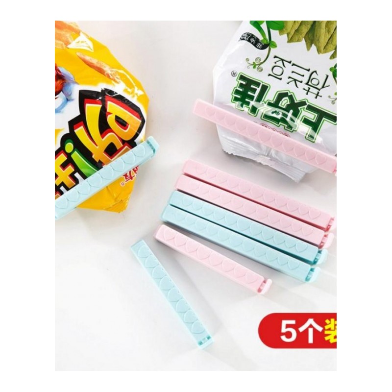 5只装 素色食品袋密封夹食物保鲜夹子 小号塑料袋零食袋子封口夹