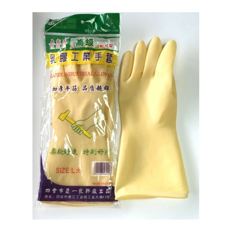 南洋牛筋乳胶手套加厚耐用橡胶洗碗手套家务防水/批