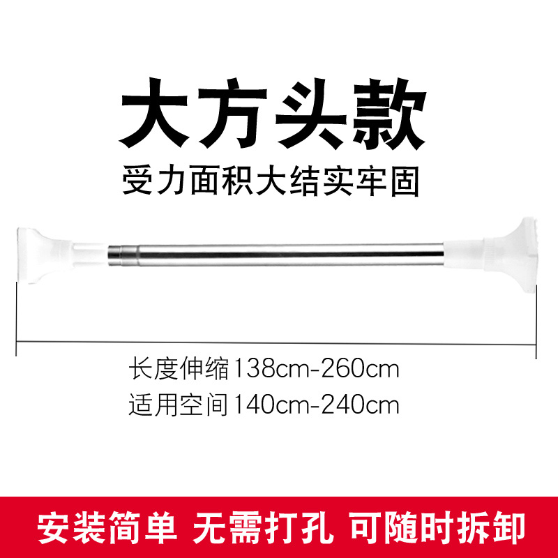 晾衣杆卧室挂衣撑杆浴帘杆免打孔不锈钢伸缩杆-升级大方头(138-260)cm